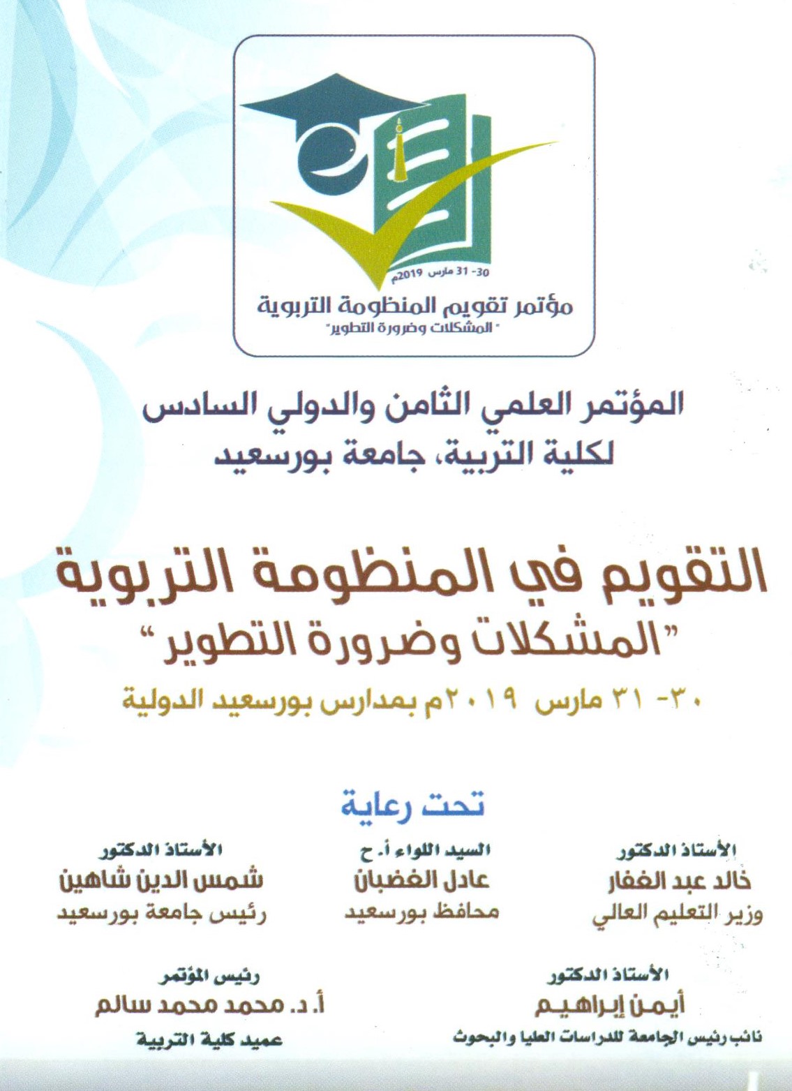 Event