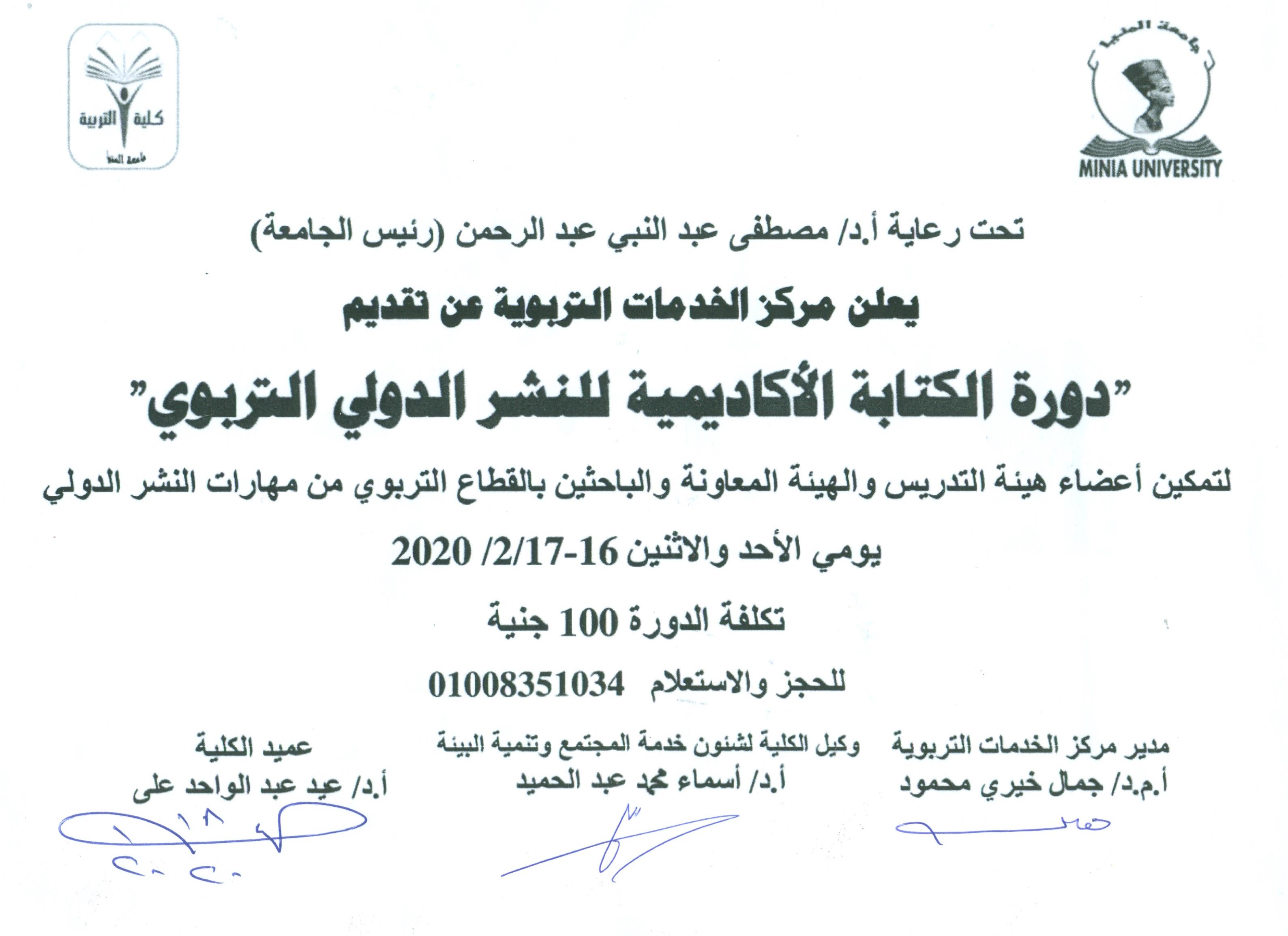 Event
