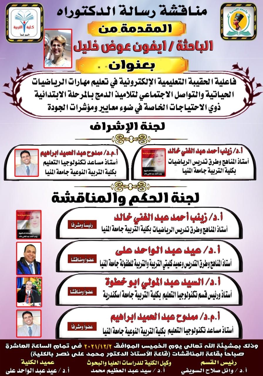 Event